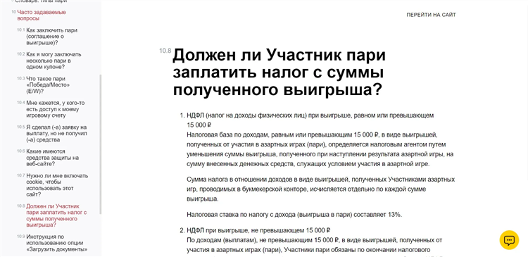 Какой налог на выигрыш в букмекерской конторе