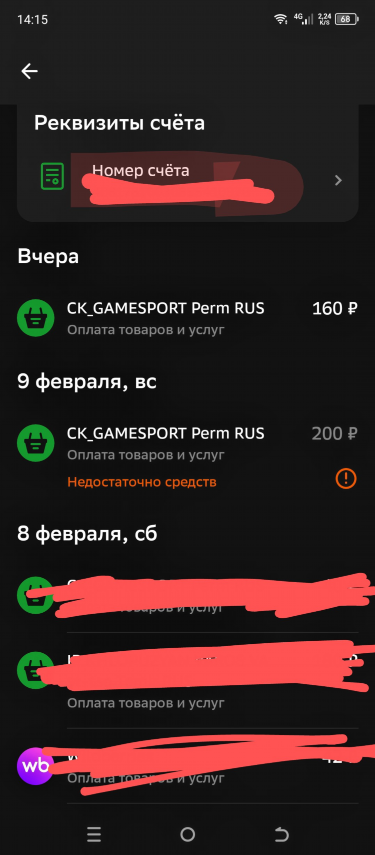 Камеспорт отключить подписку как на андроид