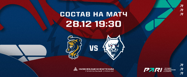 Хк спартак сочи смотреть