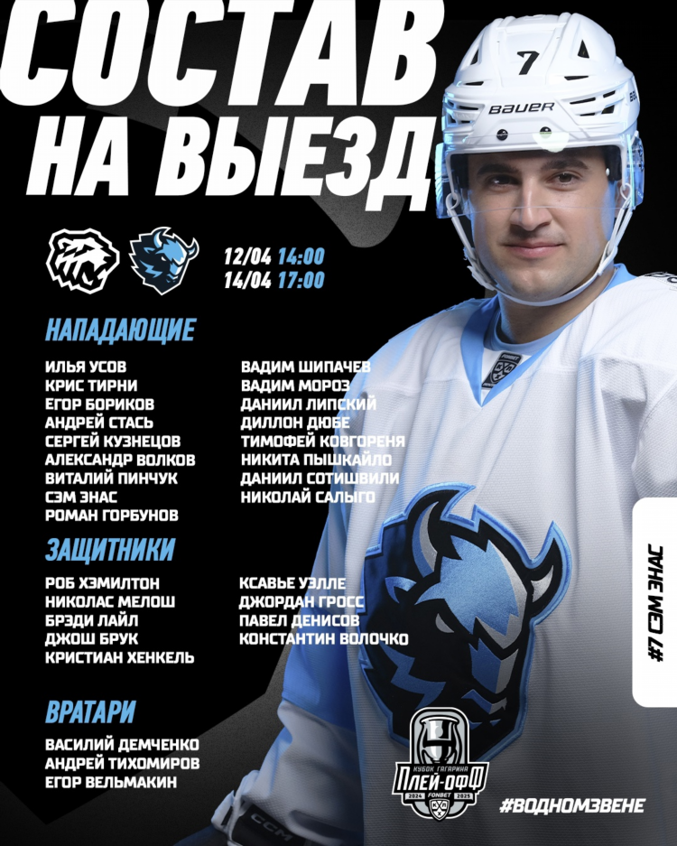 Хоккей кхл результаты сегодняшних матчей