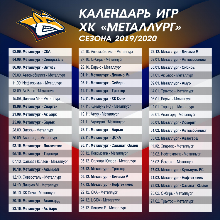 Кхл торпедо расписание игр