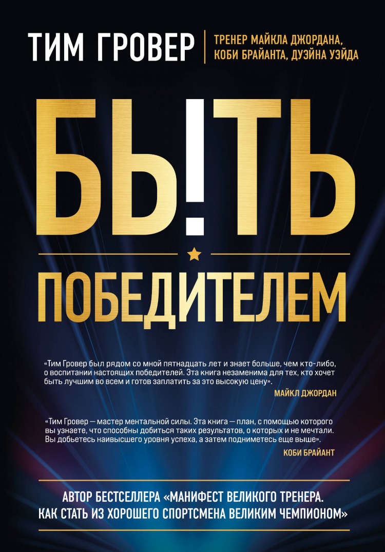 Книги про ставки на спорт
