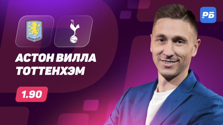 Кто выиграет сегодня в футболе прогноз