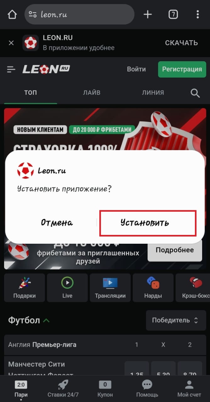Леон ру скачать бесплатно