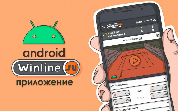 Leon ru скачать приложение для андроид