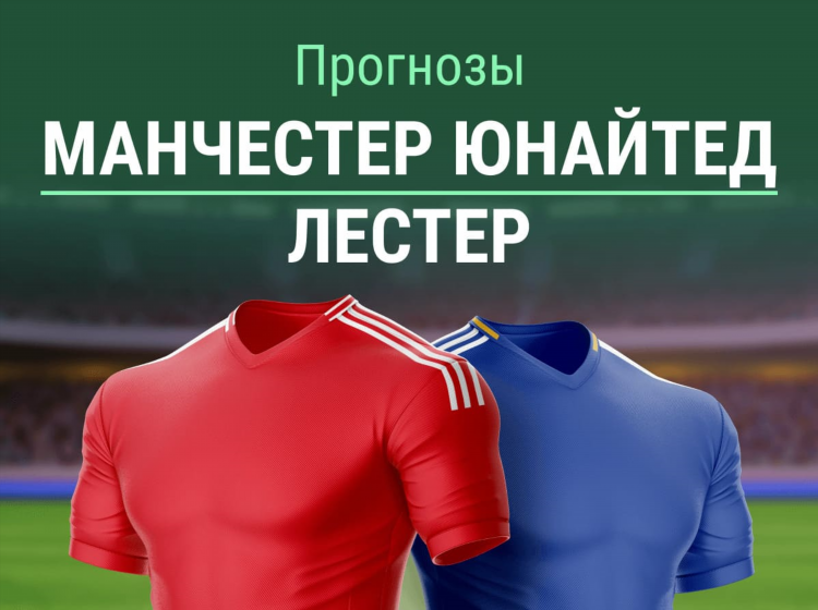 Лестер сити расписание матчей
