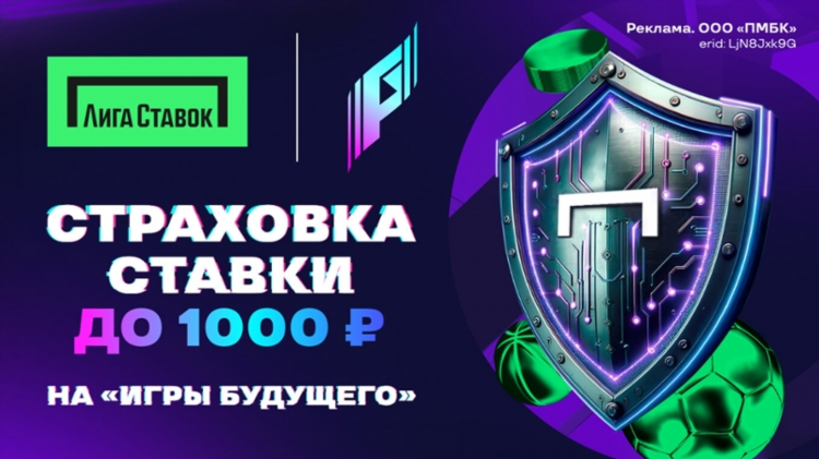 Лига ставок бездепозитный бонус