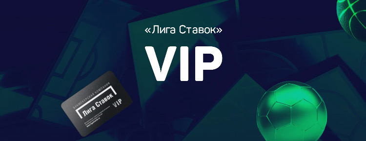 Лига ставок фрибеты за регистрацию