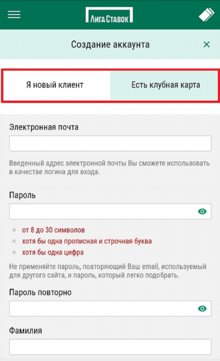 Лига ставок номер телефона горячей