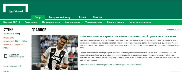 Лига ставок официальный сайт скачать на андроид бесплатно букмекерская контора