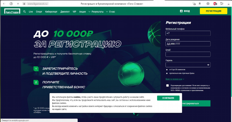 Лига ставок вход в личный кабинет по номеру телефона