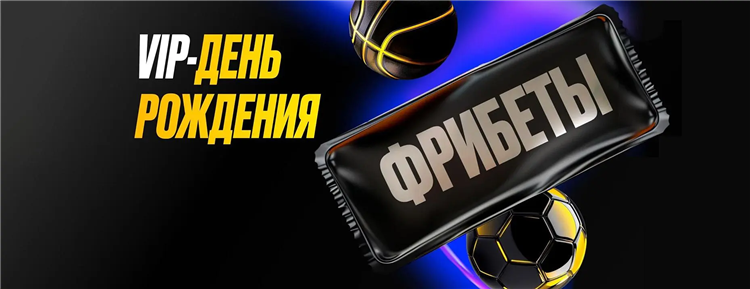 Лучшие фрибеты без депозита