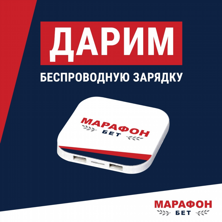 Марафонбет букмекерская контора официальный сайт войти