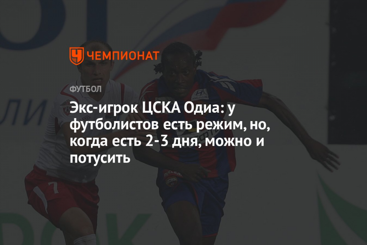 Матчи по футболу расписание на неделю