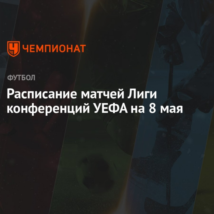 Матчи по волейболу расписание