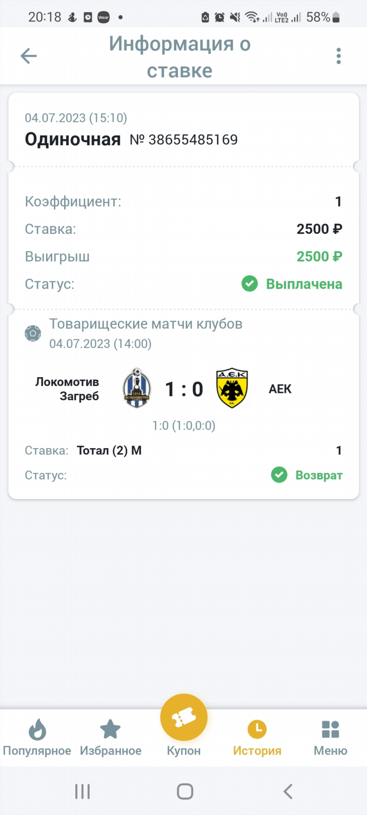 Мел бет букмекерская контора вход
