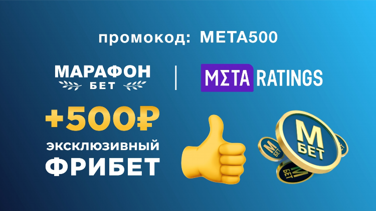 Мелбет промокоды при регистрации