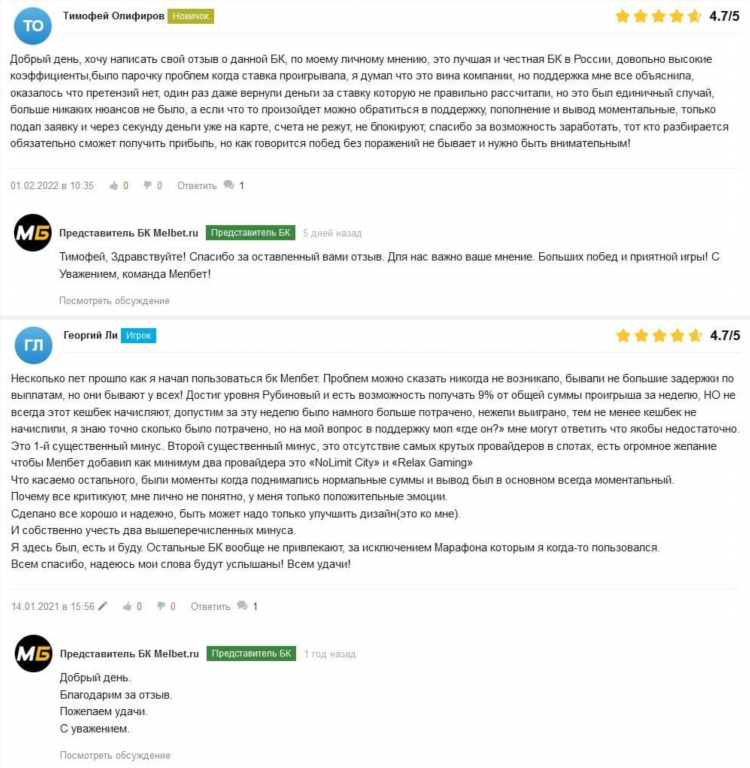 Мелбет ставки на спорт официальный
