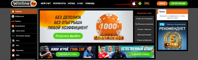 Мобильное приложение винлайн скачать