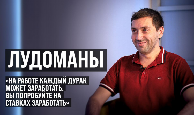 Можно ли на ставках заработать