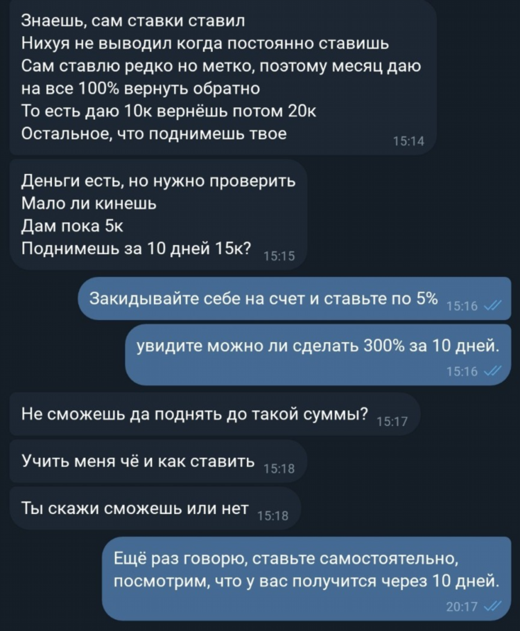 На что лучше ставить ставки