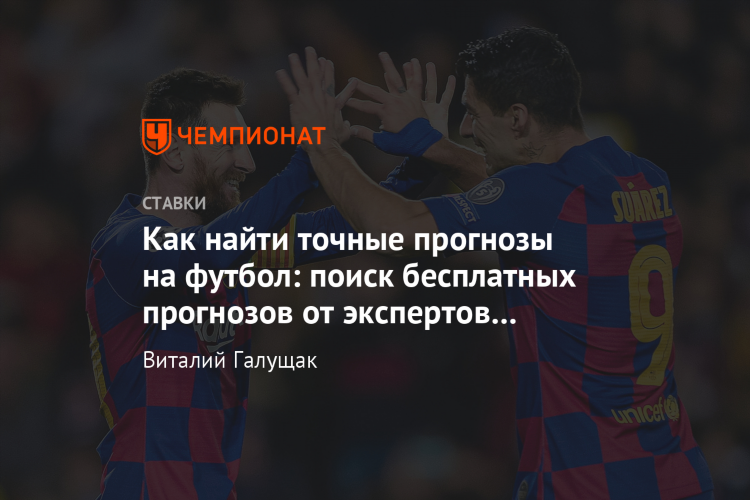 Нба прогнозы на сегодня от профессионалов бесплатно