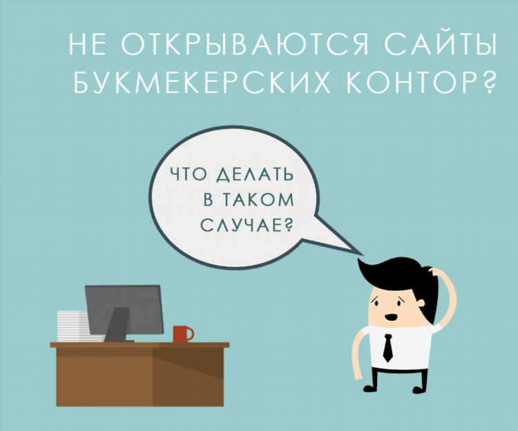 Нормальные букмекерские конторы