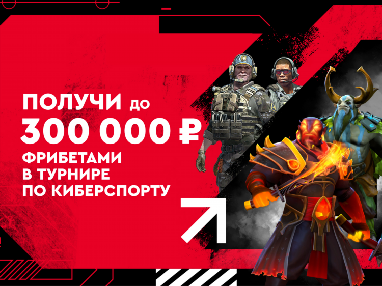 Новые конторы с фрибетом