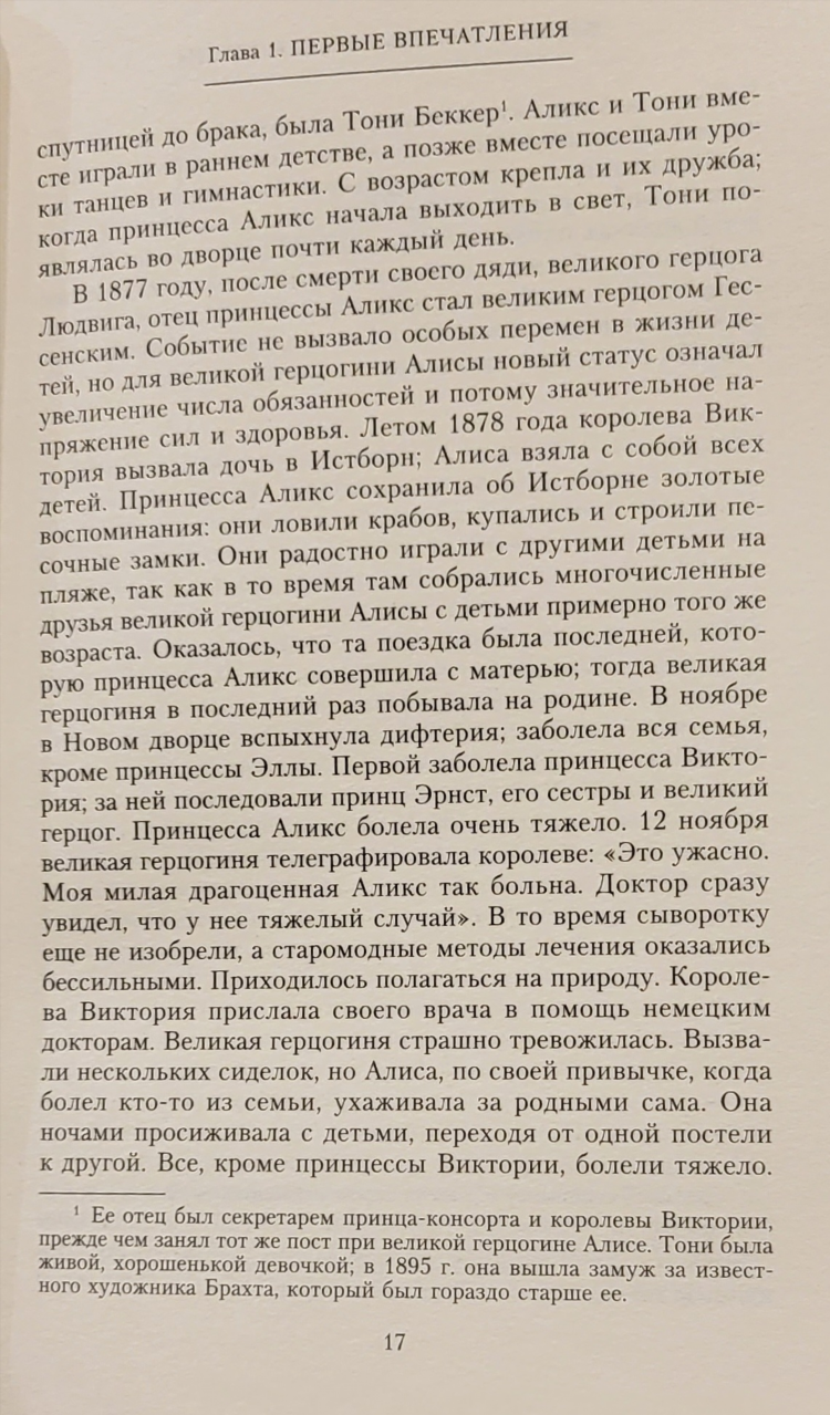 Очная ставка преданные родителями