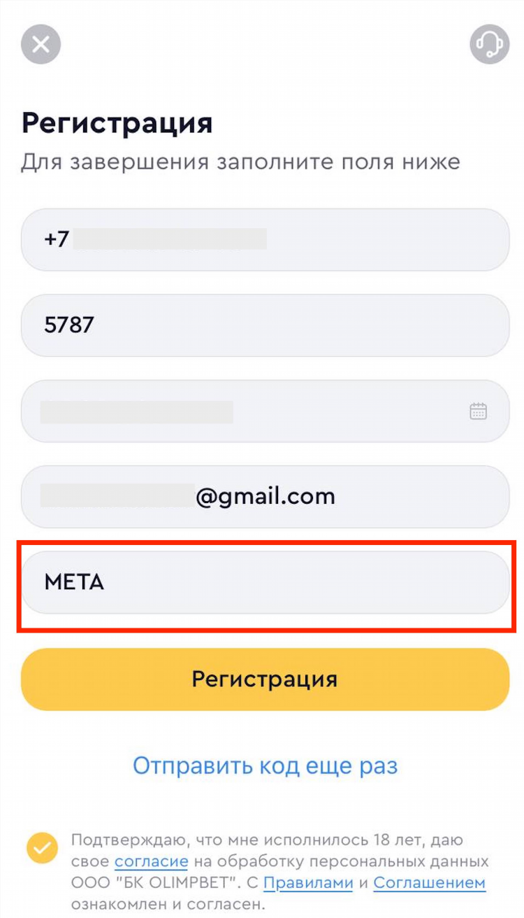 Olimp bet промокод
