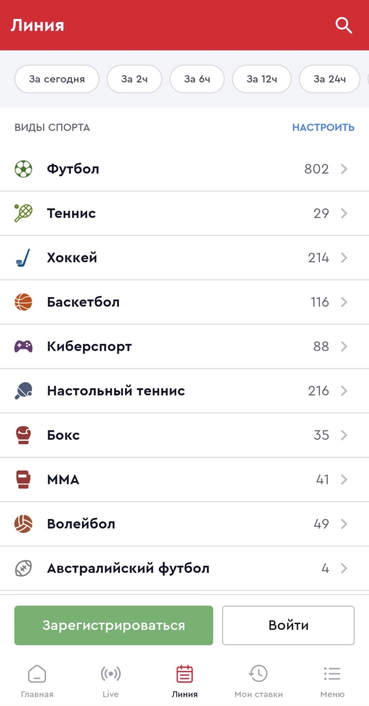 Olimp com скачать приложение на андроид