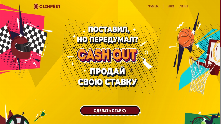 Olimp com скачать старую версию