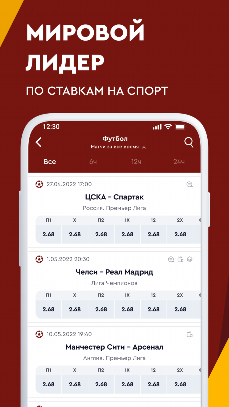 Олимп приложение скачать