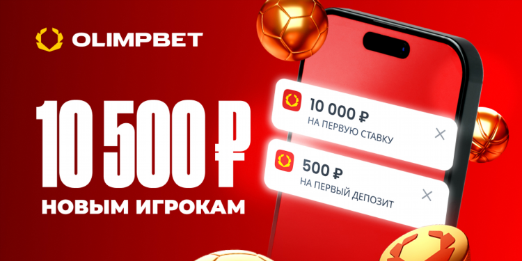 Olimp скачать на андроид