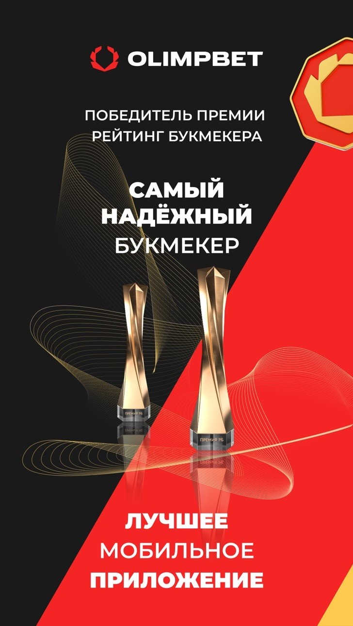 Olimpbet com скачать
