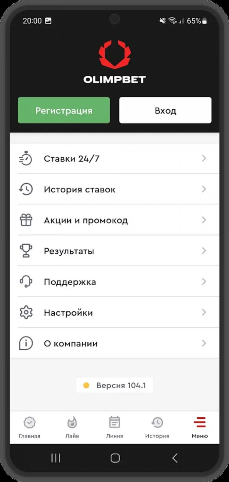 Olimpbet промокод на регистрацию