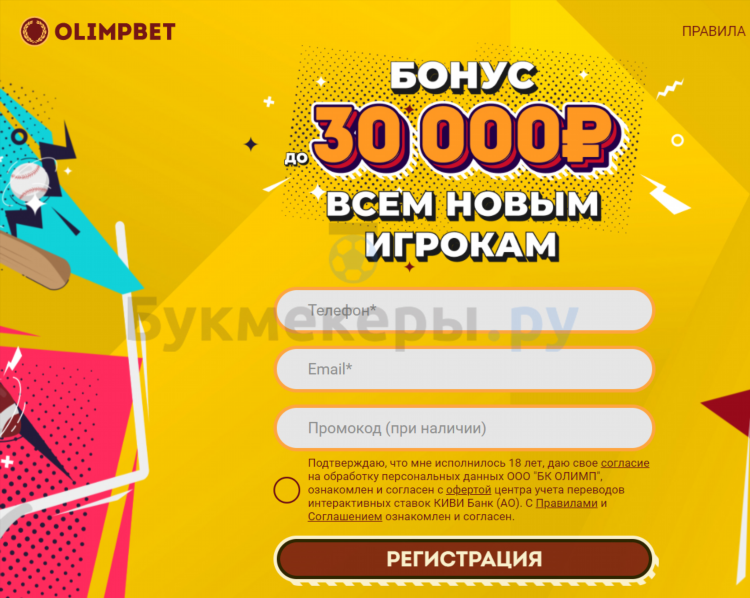 Олимпбет скачать на айфон