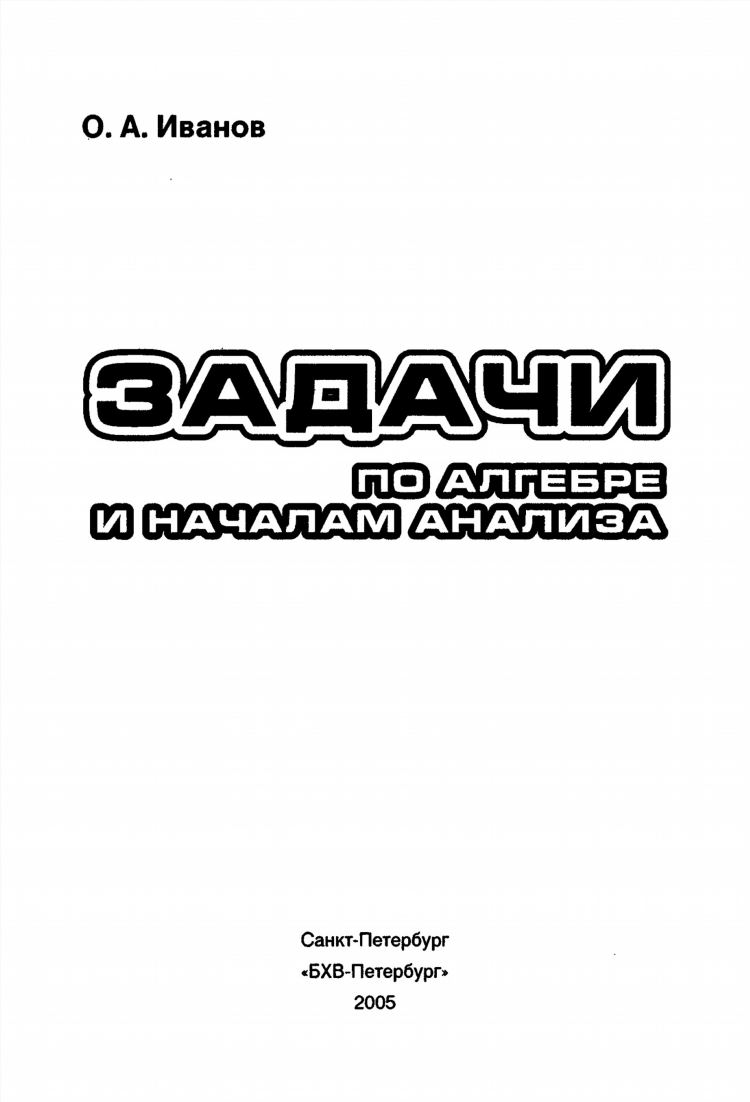 П1н в ставках что это