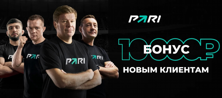 Пари бонус при регистрации