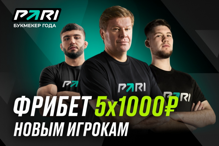 Пари бонусы за регистрацию