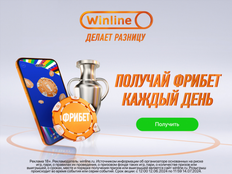 Пари фрибет 1000 условия
