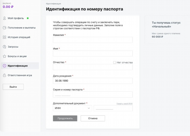 Пари матч ру бонус за регистрацию