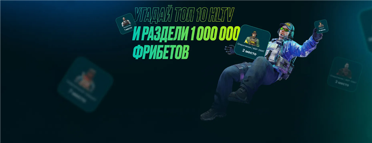 Парибет фрибет 1000 за регистрацию