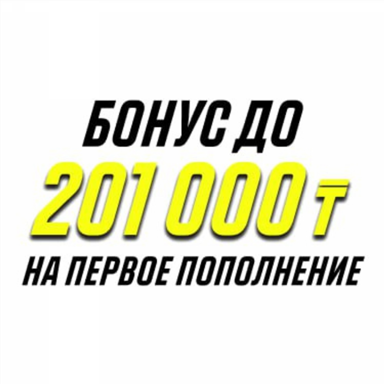 Париматч фрибет без депозита