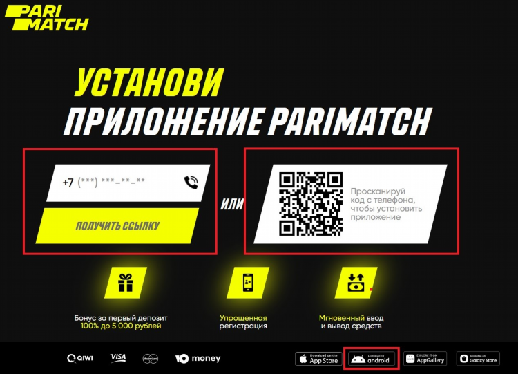 Париматч зеркало последнее рабочее сейчас