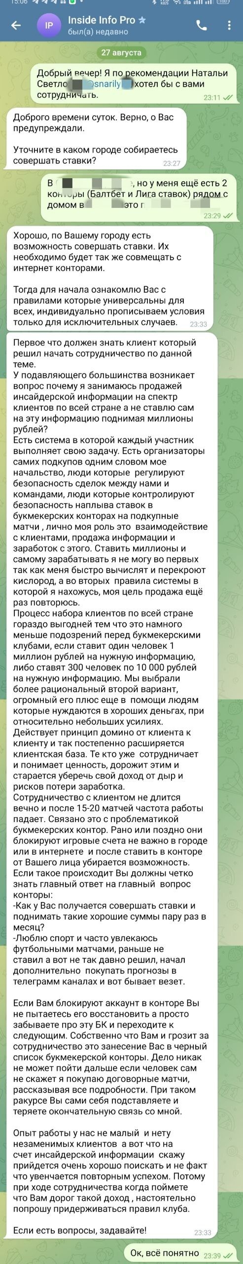 Почему не везет в ставках