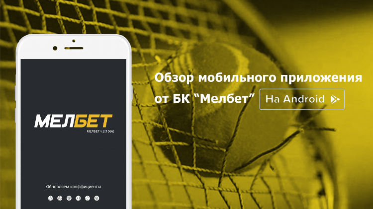 Ппс букмекерской конторы