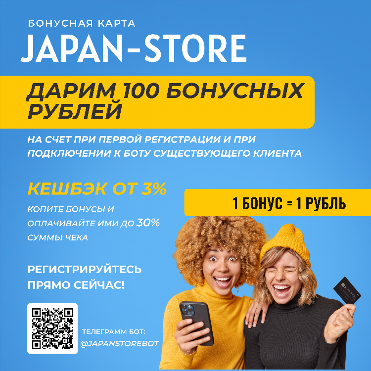 При регистрации бонус