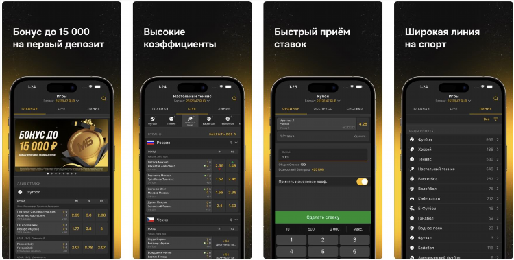Приложение 1хбет ставка