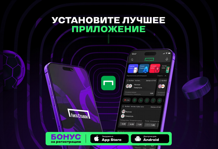 Приложение для андроид для ставок